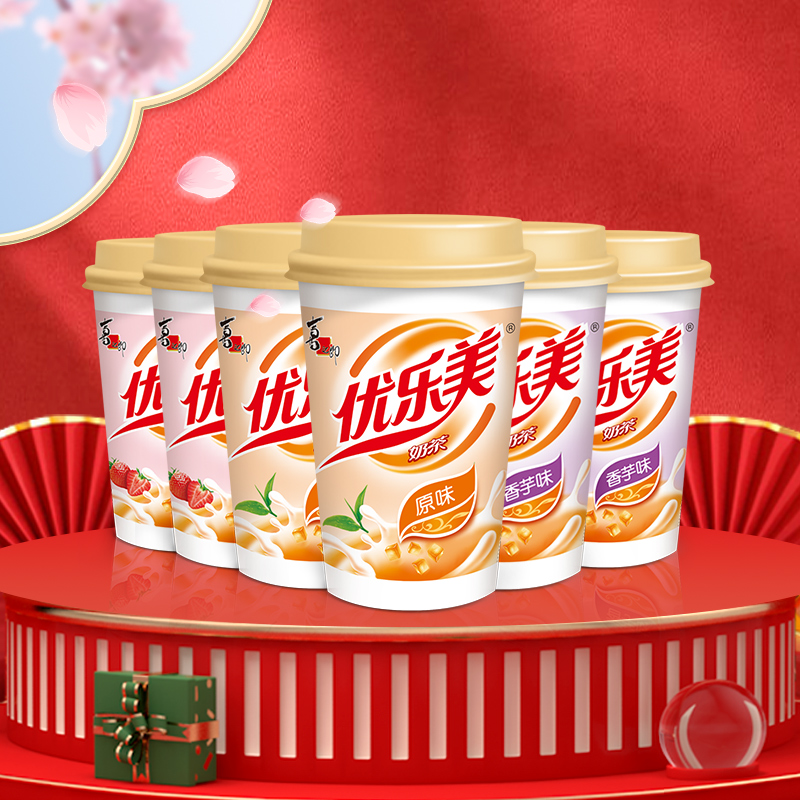 【现货发】优乐美经典奶茶7杯