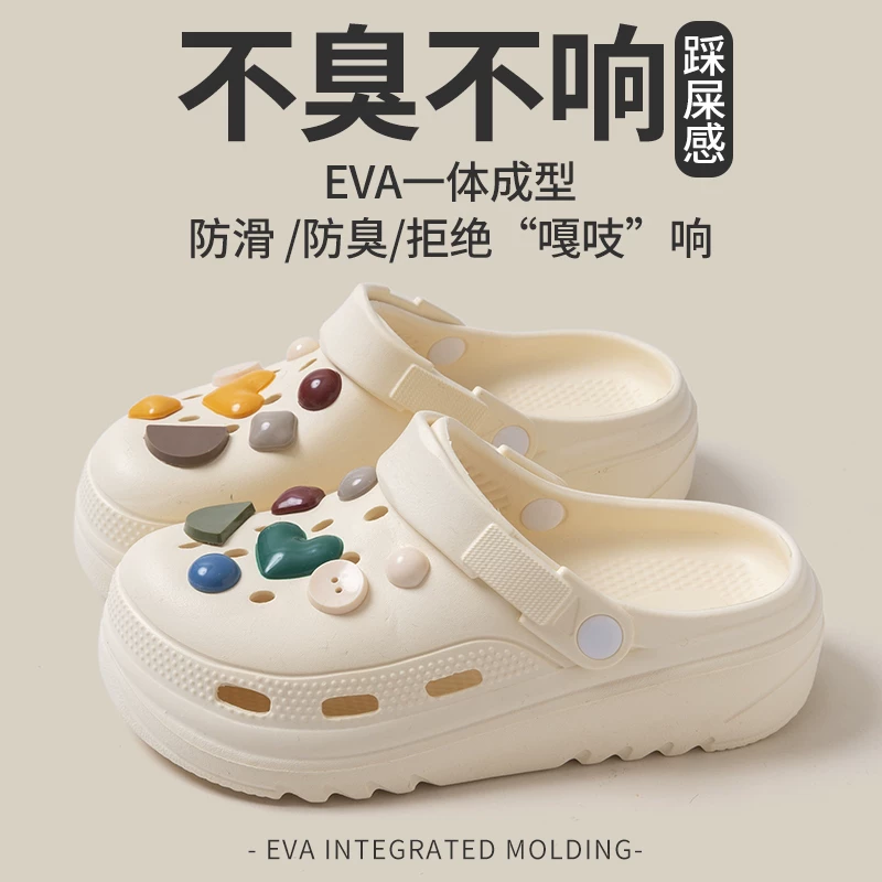 卡通厚底洞洞鞋