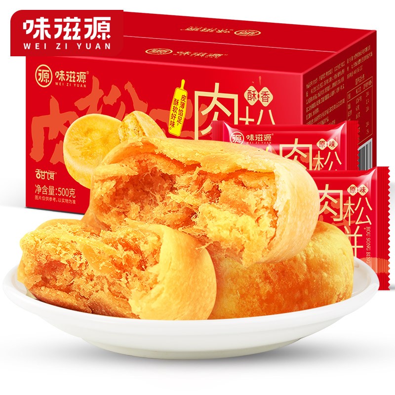 味滋源肉松饼整箱营养早餐充饥糕点心下午茶点美食面包网红零食品t 肉松饼500g（1斤装）