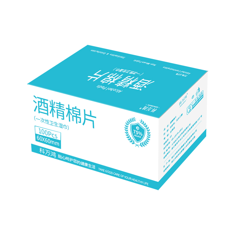 75度一次性酒精棉片大号旅行清洁