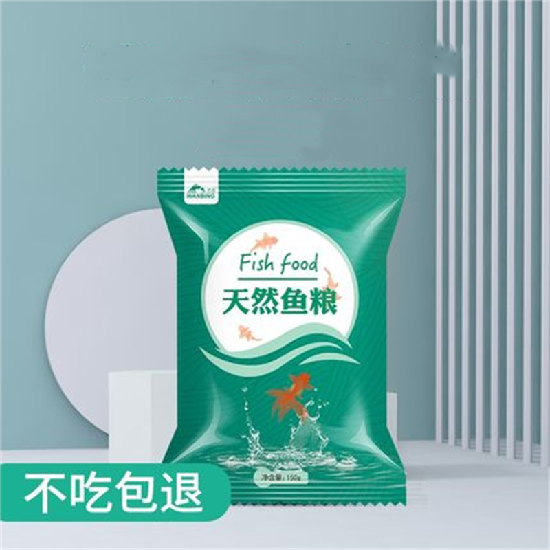 【进口】鱼食锦鲤金鱼通用型鱼粮