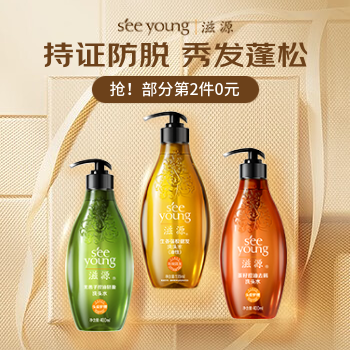 京东 持证防脱 秀发蓬松 抢！爆款第2件0元