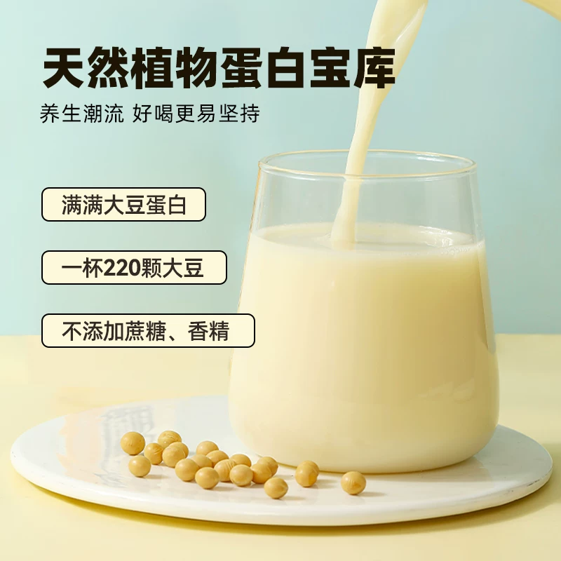9.23！超特惠！九阳无蔗糖豆浆粉10条装低甜