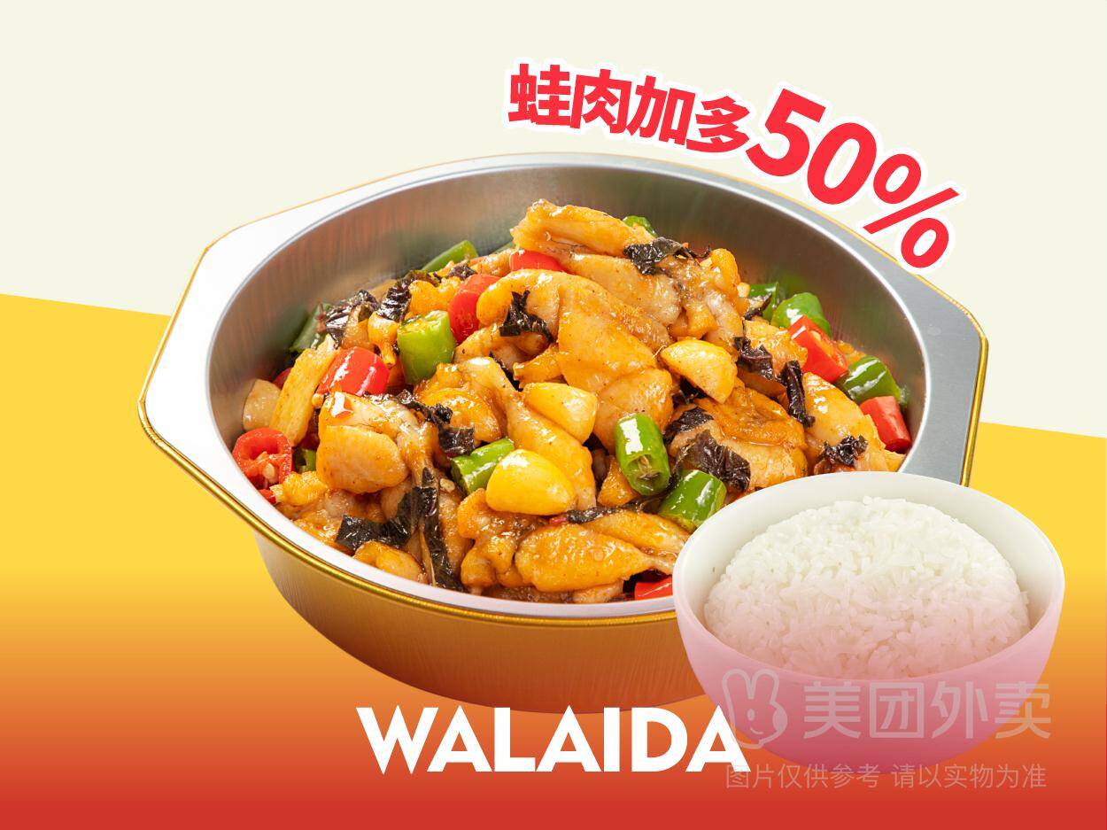 蛙来哒霸王牛蛙紫苏单人餐，券后价39.90元