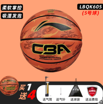 59.1元！李宁 CBA联赛用球系列7号5号篮球（凑单包邮）