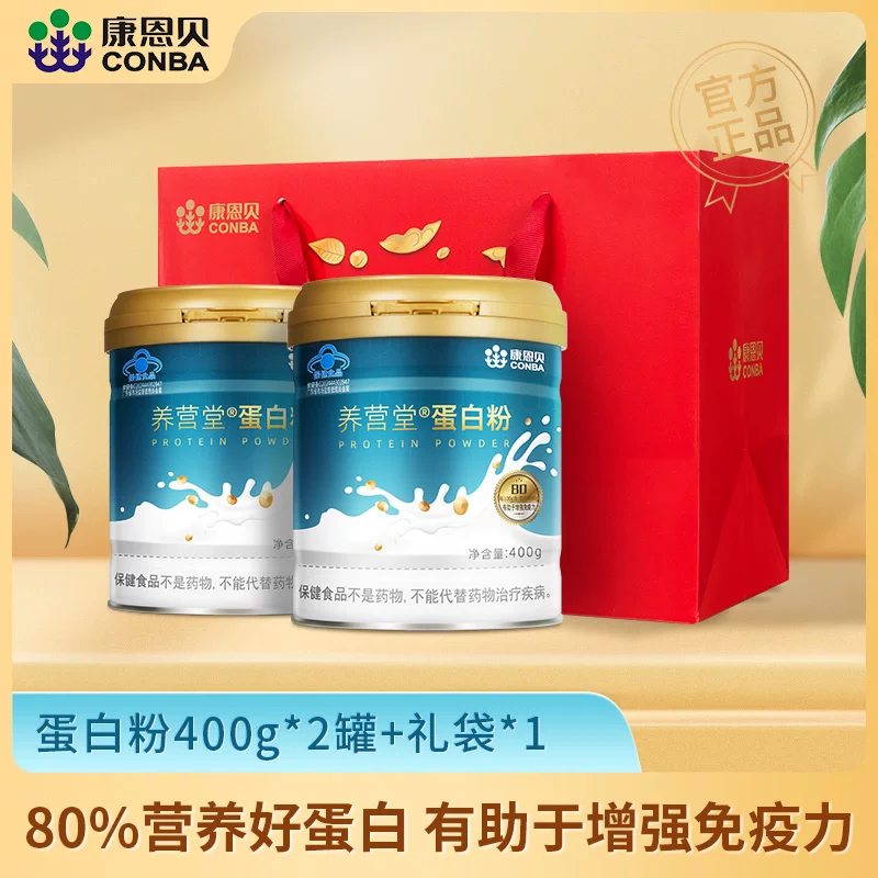 康恩贝蛋白粉礼袋装 400g*2罐