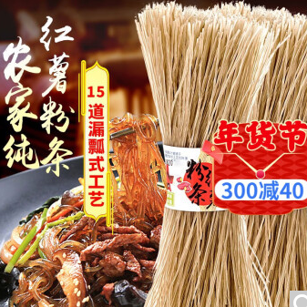 【好价】18.8元包邮！汴都铺子 农家纯红薯细粉 3斤