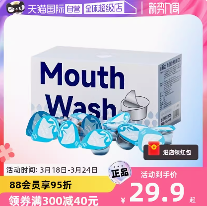 4.9元包邮！nikiso便携漱口水含氟20粒 