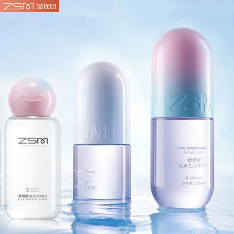 【2件75折送5片眼罩】小黄鸭洗眼液500ml