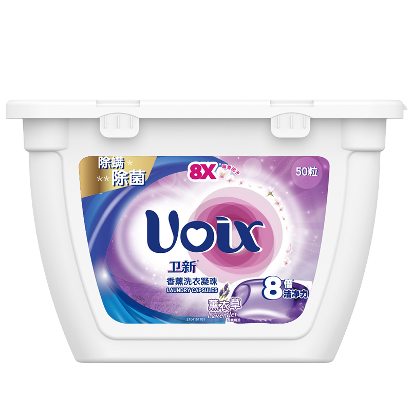 拍两件！卫新香薰洗衣凝珠100颗