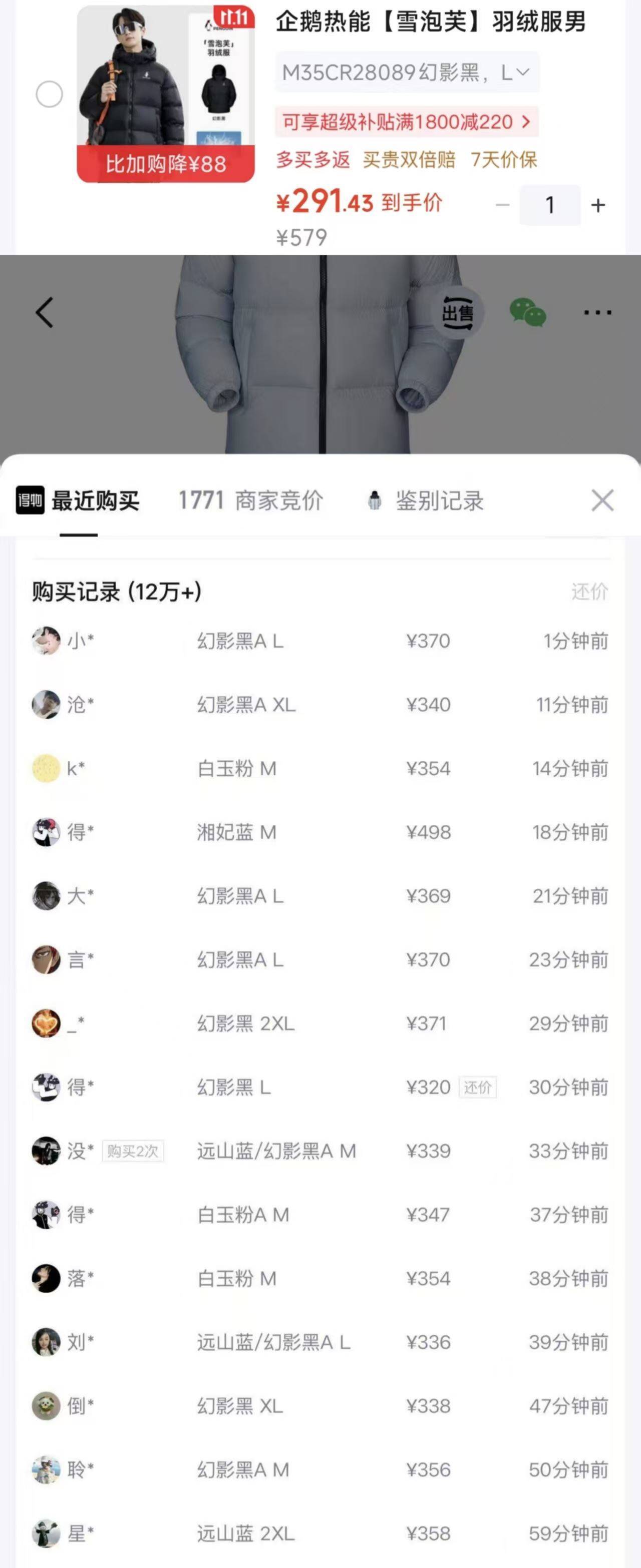 企鹅雪泡芙羽绒服，PLUS叠加券后到手240元