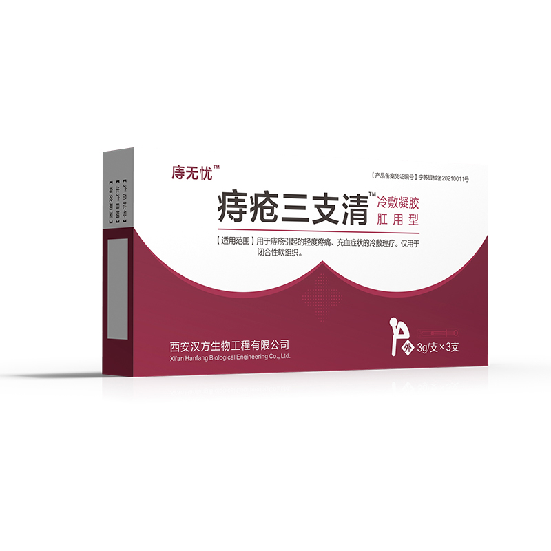 正复堂！痔疮冷敷凝胶3g*3支