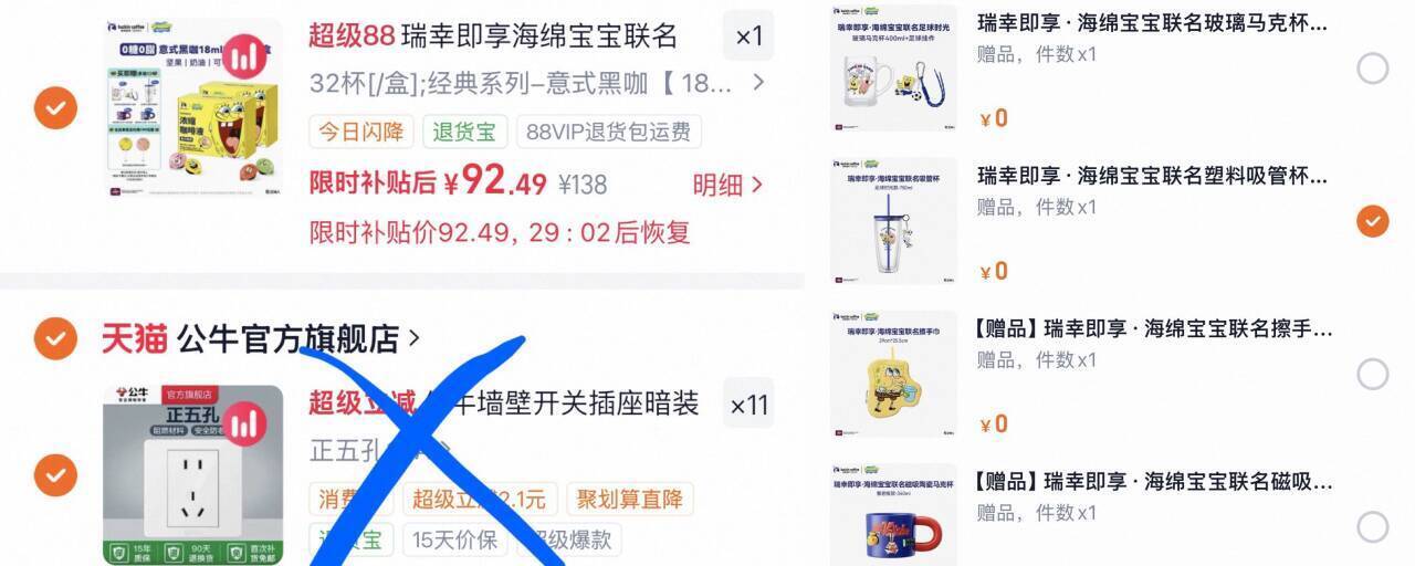 瑞幸咖啡液64杯低至1.4元/杯，加赠海绵宝宝联名水杯