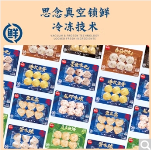 折5.9/件！思念火锅丸料120g 任选10件