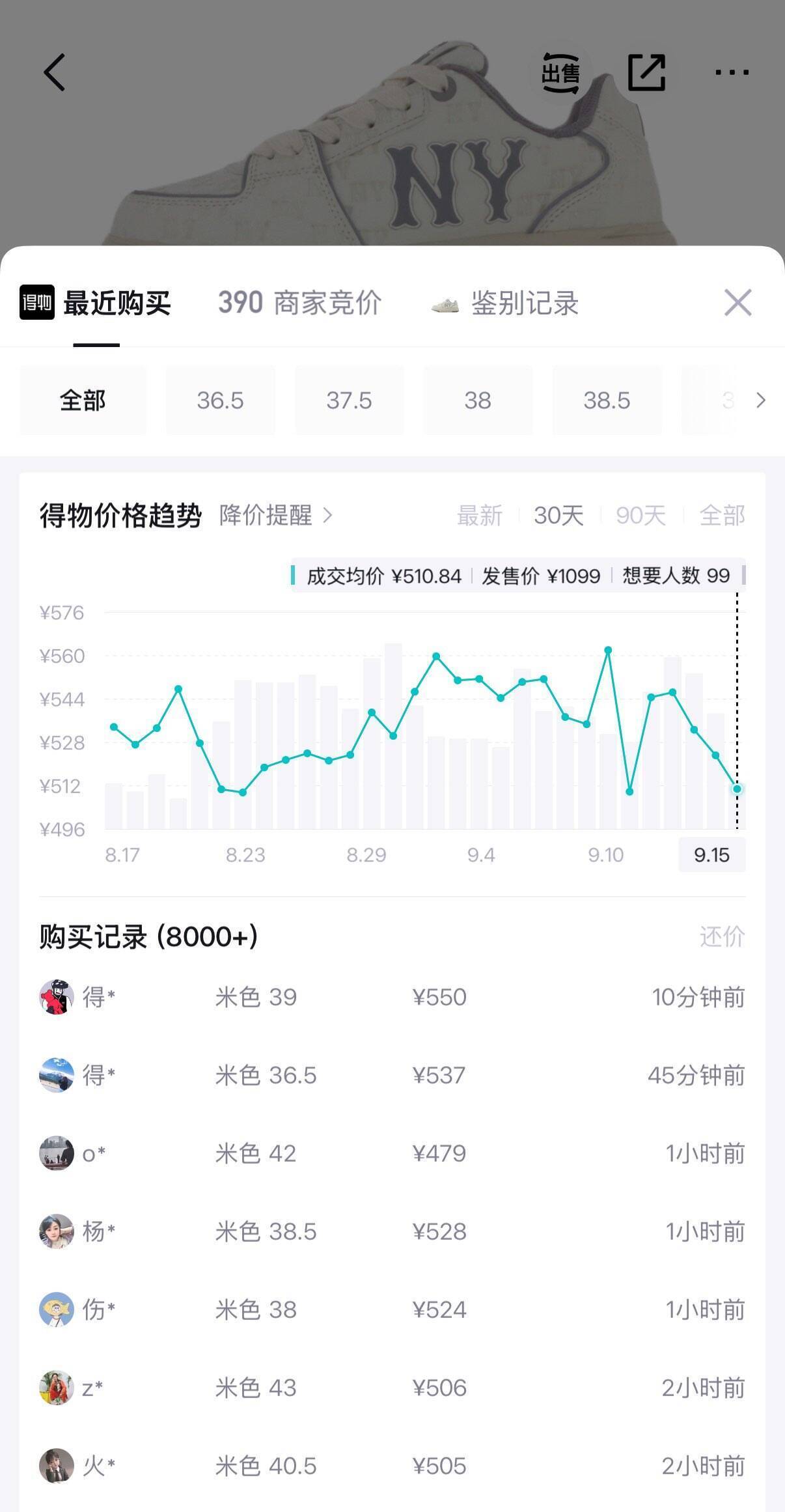 MLB暗纹鞋限时特惠，领券到手价421元