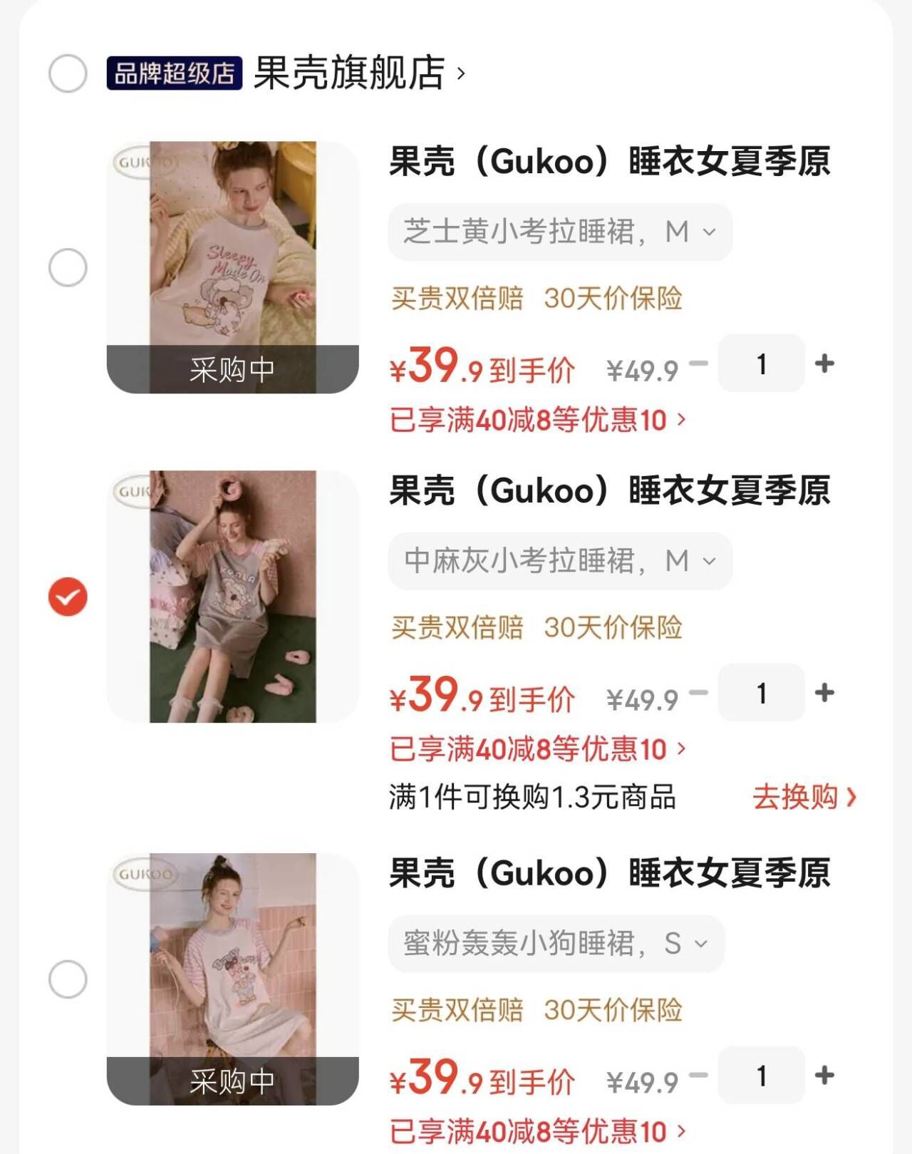 清风金装抽纸0.95元/包
