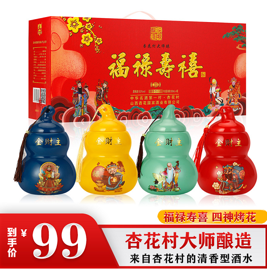 漏洞99【旗舰店】杏花村 大师酿造 福禄寿喜高度白酒 500ml*4 礼盒装