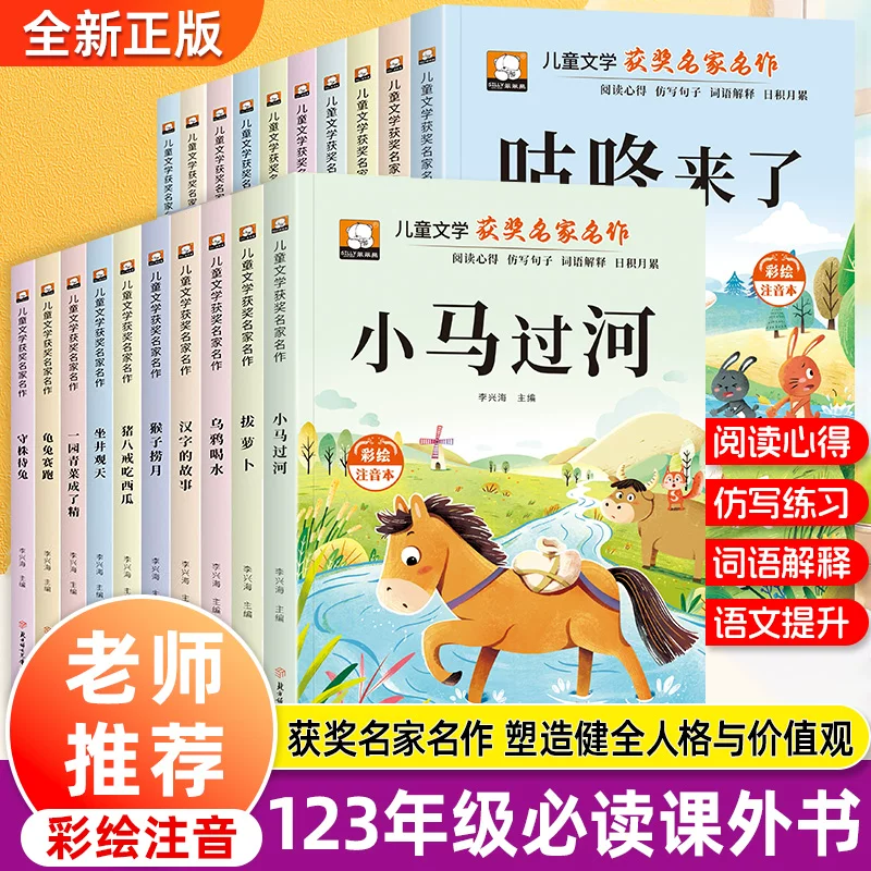 小巴掌童话一年级注音版张秋生正版 小学生一二年级课外书必读上下册经典书目低年级课外阅读童话故事书6岁以上儿童