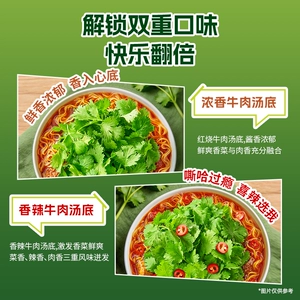 康师傅真味道香菜香辣牛肉方便面整箱宿舍夜宵速食桶装官方旗舰店