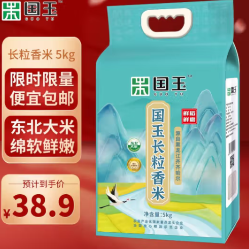 38.9元包邮！国玉  长粒香米5kg