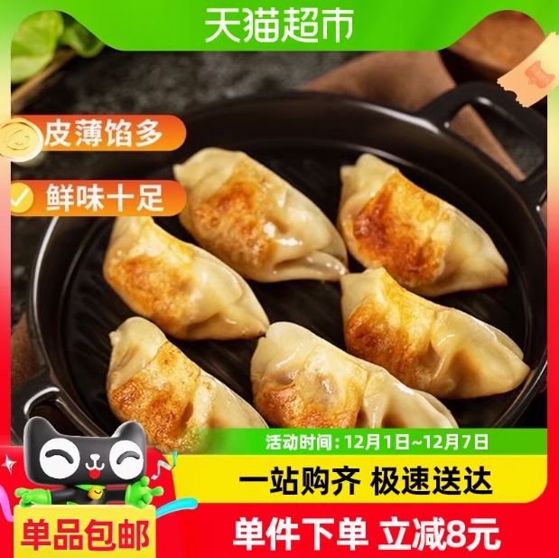 9.85元包邮！千味央厨 猪肉玉米蒸煎饺 1kg