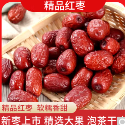 0.01元包邮！新疆大红枣400g