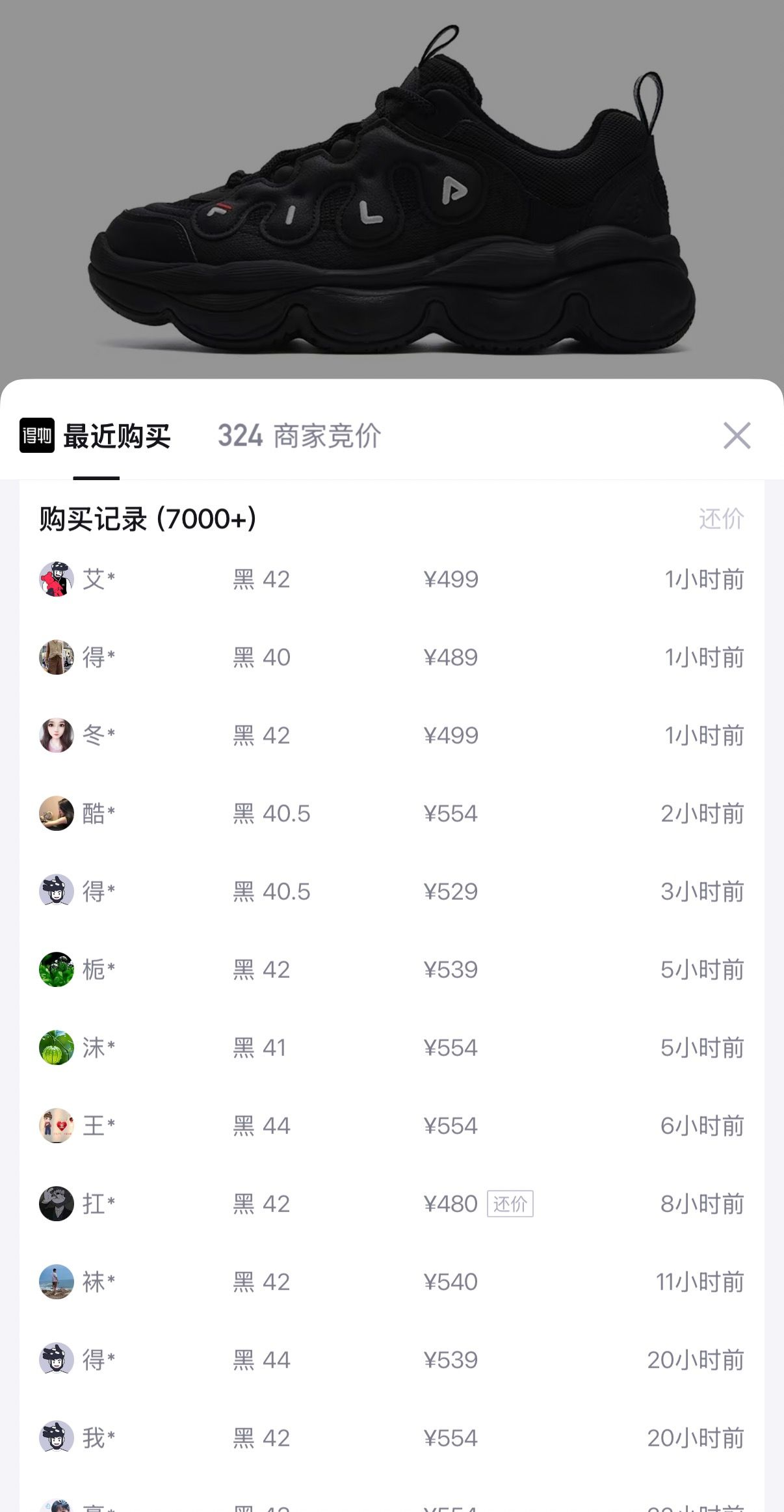 斐乐加绒豌豆鞋男 到手价320元