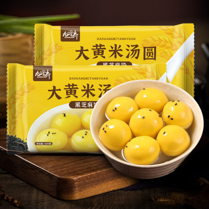 【九岭夼】网红大黄米汤圆420g*2袋