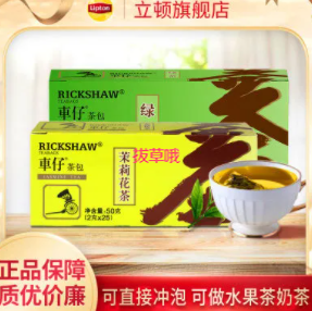 15.9元包邮！Lipton·立顿车仔绿茶两盒50包