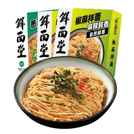 18.9元包邮！西贝鲜面堂 葱油拌面 126g/盒*1+椒麻拌面151.5g/盒*2