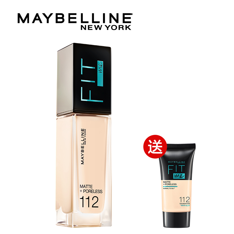 【赠粉底液5ml】美宝莲控油遮瑕粉底液