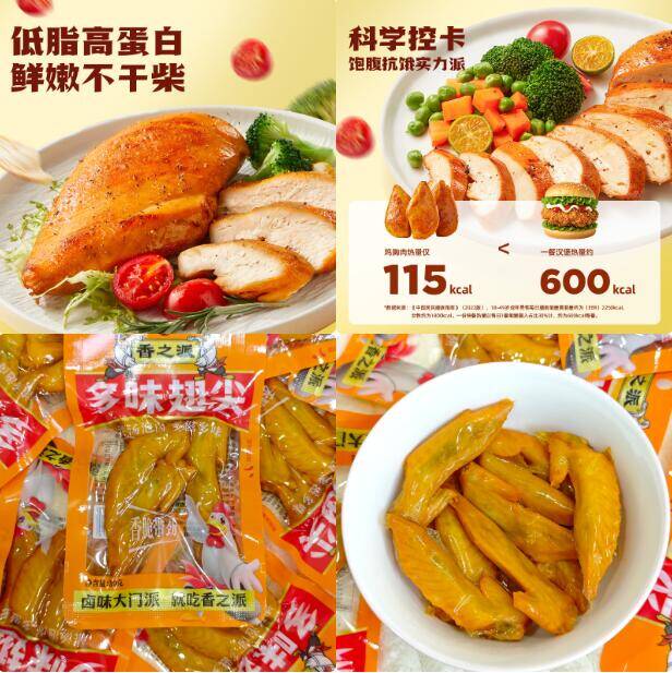 王小卤零食任选5件仅需13.9元，香之派翅尖16.9元大牌夜宵漏价