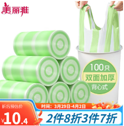 8.9元包邮！美丽雅 背心式垃圾袋 100只