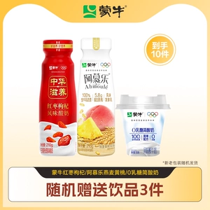 蒙牛红枣枸杞/阿慕乐燕麦黄桃/0乳糖酸奶*7瓶 tk