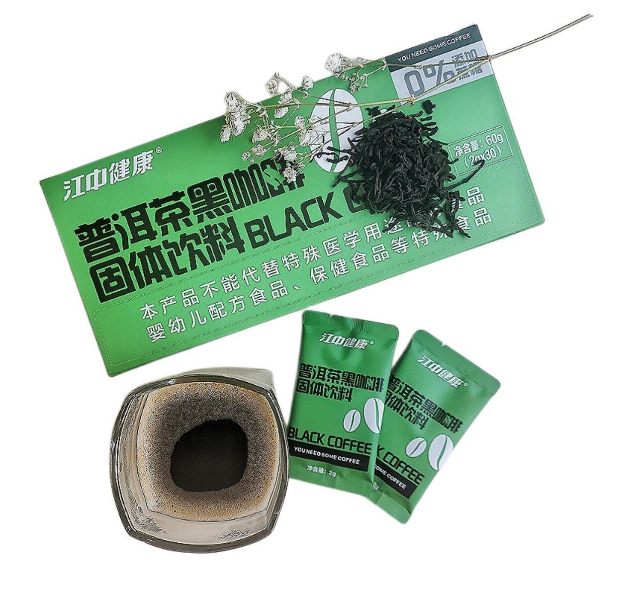 19.9元，江中健康 普洱茶黑咖啡粉 30包/盒