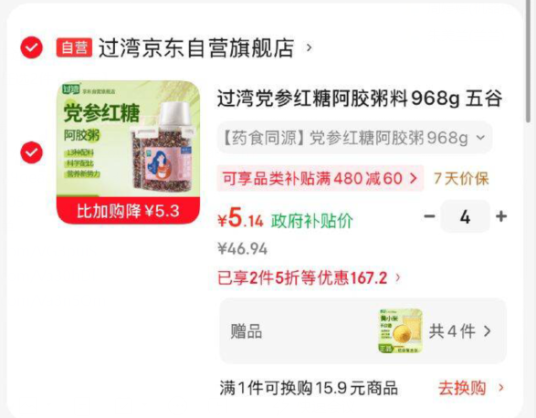凑单神券来袭！买4件均价低至5.41元，手慢无