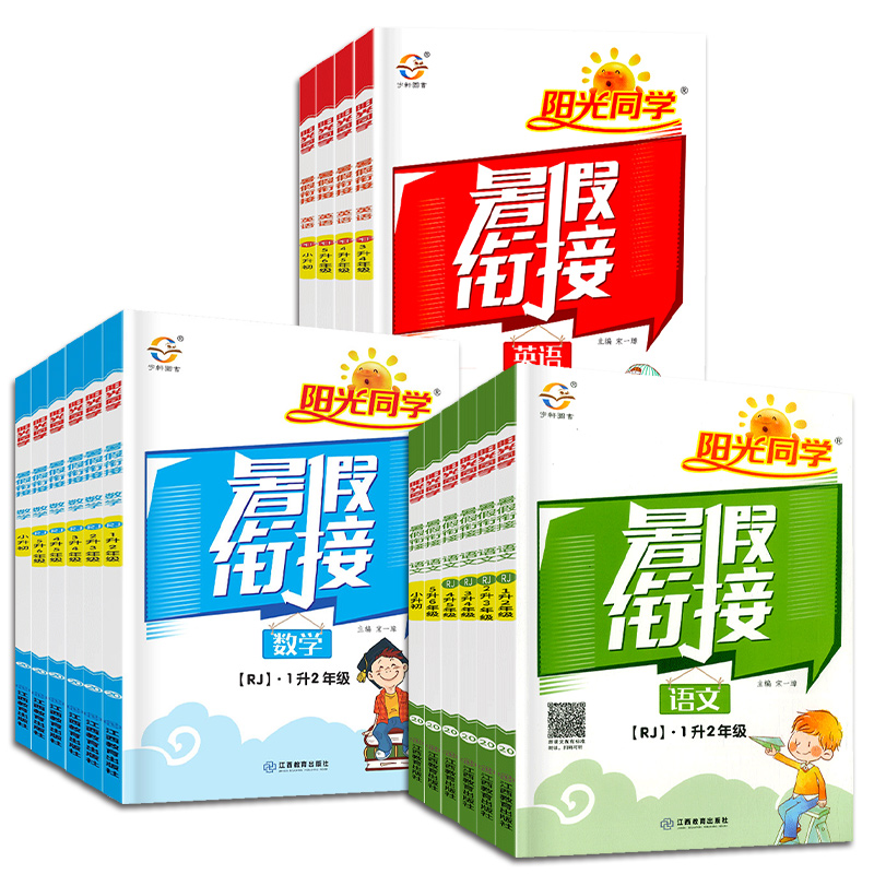 可签到！2022阳光同学暑假作业