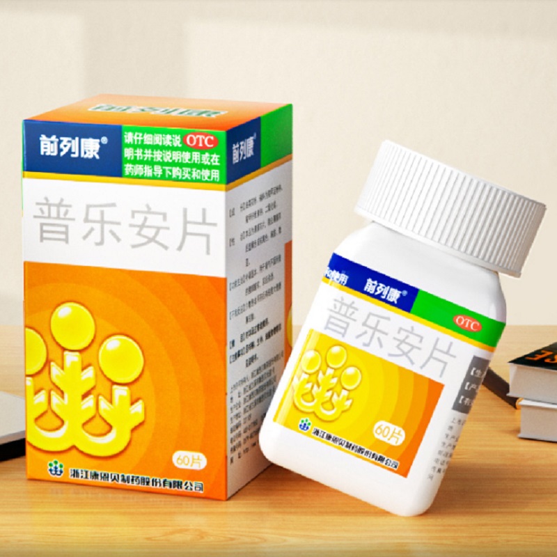 拍两件-前列康普乐安60片/瓶