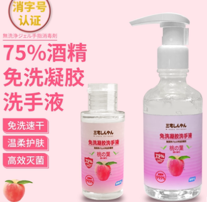 7.9元包邮！一家 75%酒精免洗凝胶洗手液50ml*3