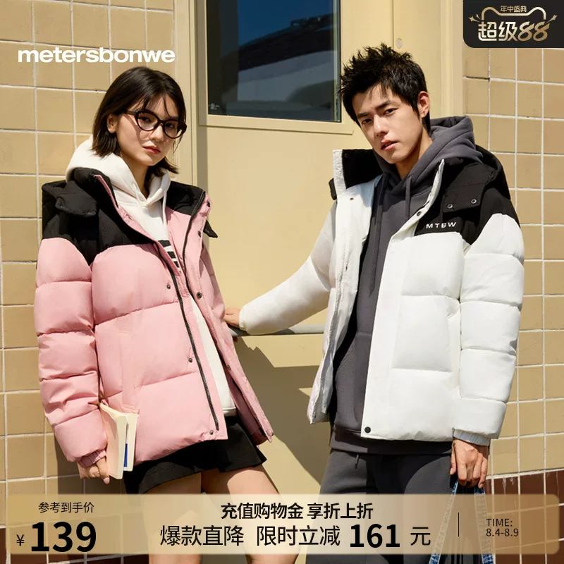 美特斯邦威秋季男女同款休闲夹克