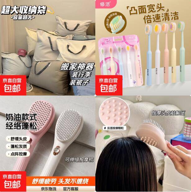 日用好物薅羊毛：魔法伸缩按摩梳2.9元+修洁罗马柱牙刷5支4.99元