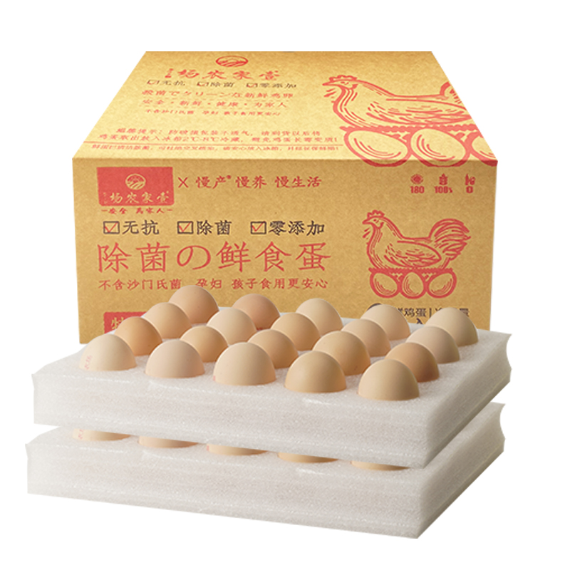 【慢产】无菌蛋新鲜40枚