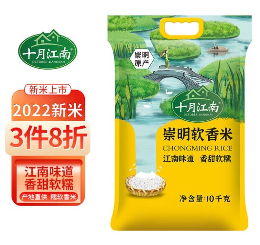 十月江南品牌怎么样，十月江南属于什么档次