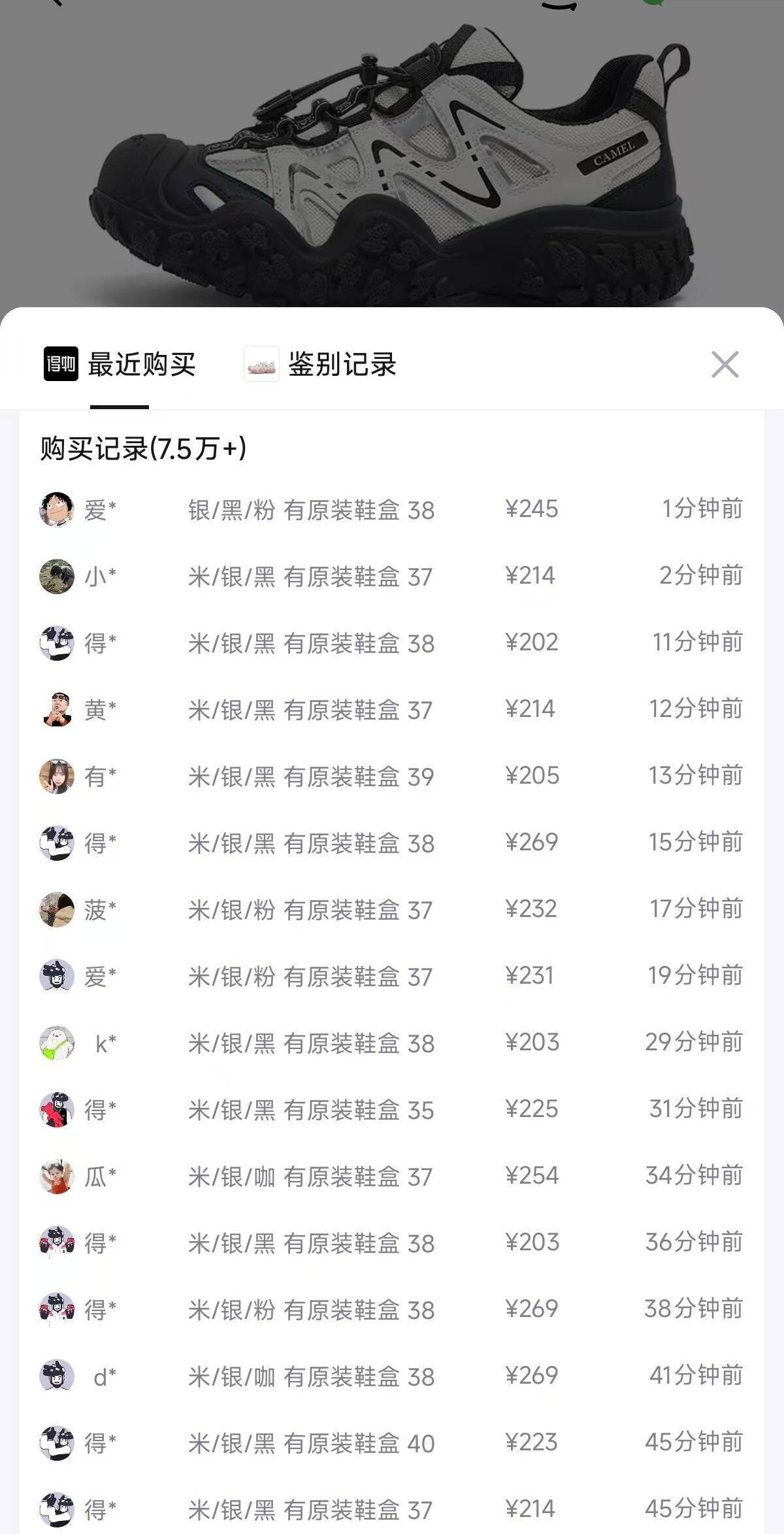 骆驼丑萌登山鞋女款169元/男款169元 比得物便宜百元秒卖