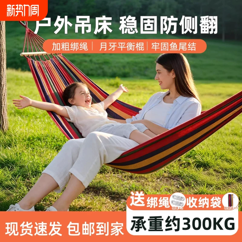 春季出游双人吊床【承重600斤】