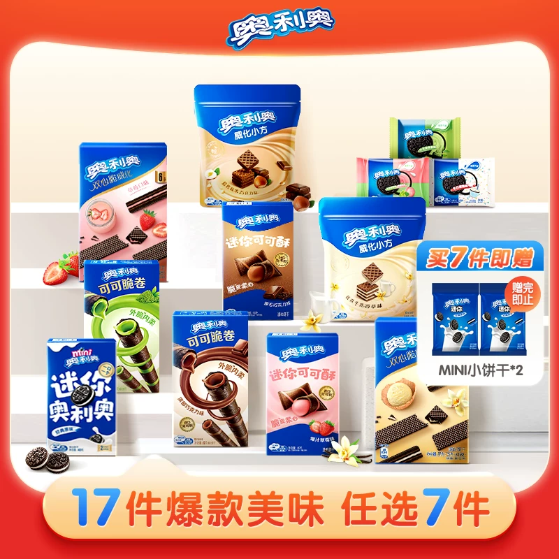 奥利奥饼干7袋赠2袋