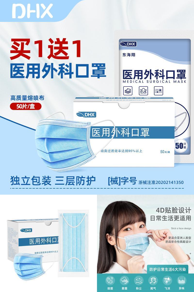 海程医用外科口罩100只