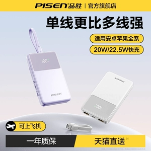 【充电宝3c认证可上飞机】品胜2026新款电立方20000毫安大容量移动电源适用华为苹果小米17官方旗舰店正品16