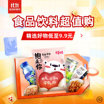 京东 食品饮料超值购 低至9.9元