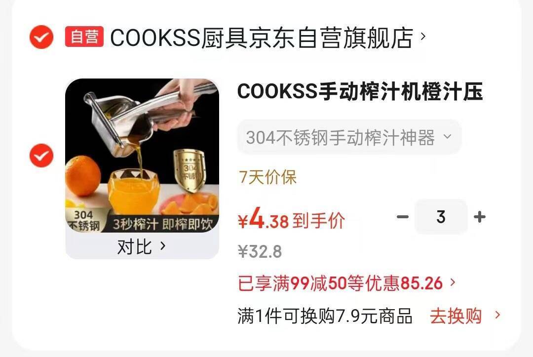 膨胀99减50！3件凑单仅需4.38元/件，手慢无